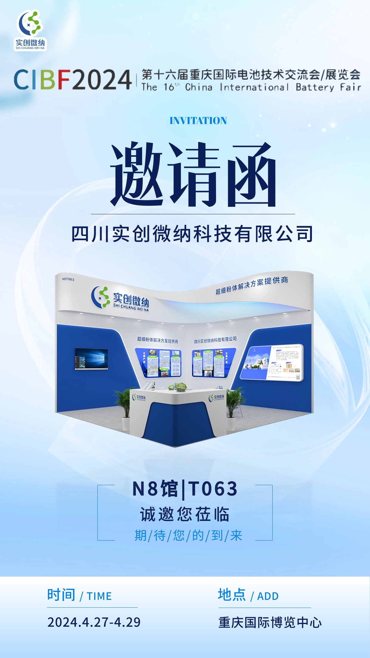 企业清透感玻璃风会议邀请手机海报.jpg