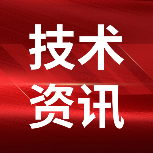 技术资讯 | 硫酸钠激发超细矿粉的性能研究