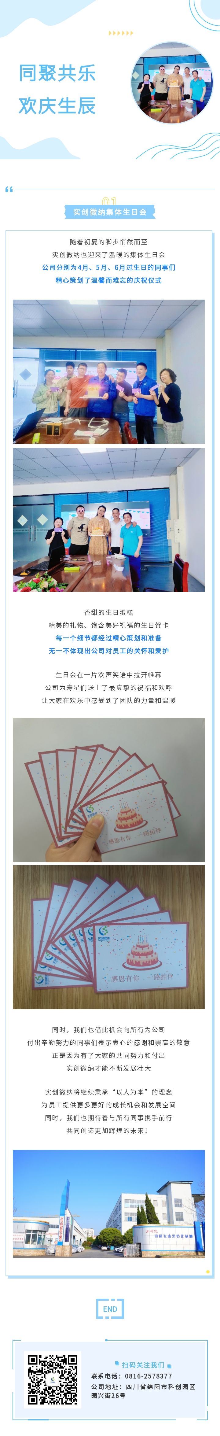 生日会.jpg